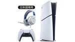 PS5を買ったらすぐにFPSで遊びたい人に！ PS5（日本語版）＋ゲーミングヘッドセットのセット品が6万2255円