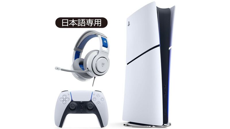 PS5デジタルエディション・ヘッドセット PS5を買ったらすぐにFPSで遊びたい人に！ PS5（日本語版）＋ゲーミング