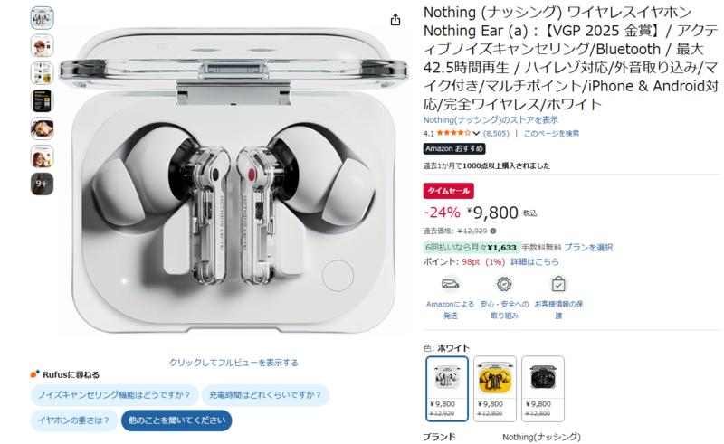 透明デザインと性能両方欲しいなら。LDAC・最大45dB ANC対応「Nothing