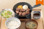吉野家、約1500円の「ステーキ定食」ご飯おかわり無料で登場