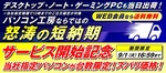 パソコン工房、iiyama PCが当日出荷に対応　台数限定の記念価格セールも開催