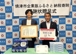 500台の健康機器を一括寄贈　エレコムが焼津市で始めた新たな地域支援とは