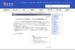総務省提供のWeb評価ツールに脆弱性　悪用のおそれ、利用者は更新を