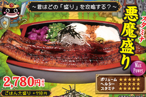 うなぎ一尾がドーン！ ラスボス級スタミナ丼が現れた　宇奈とと、やってる