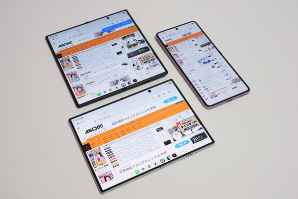「Z Fold8 Ultra」「Z Fold8」「Z Flip8」実機レビュー