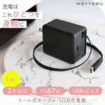 USB-Cケーブル一体型だから忘れない！ 2台同時充電対応のPD67W充電器発売