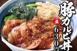 【本日】630円「豚カルビ丼」復活！ にんにくカルビ丼も新登場
