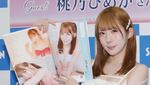 「ひめちゃんのいる生活」へようこそ！ 「metarium」の桃乃ひめか、グラビアプレス初登場でイベント開催