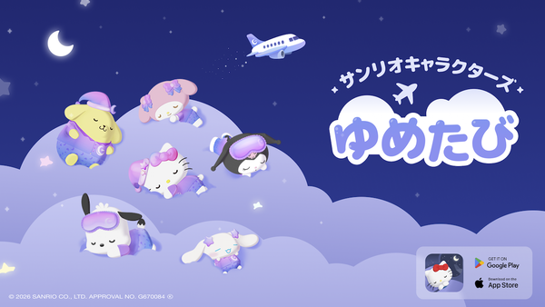 「ゆめたび」の紹介バナー