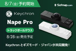 Keychron「Nape Pro」発表　25mmトラックボール搭載の小型ワイヤレスマウス