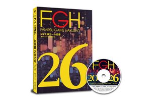 世界ゲーム市場は32.1兆円、国内市場は2.5兆円に拡大！ゲーム業界のデータ年鑑「ファミ通ゲーム白書2026」が本日発刊