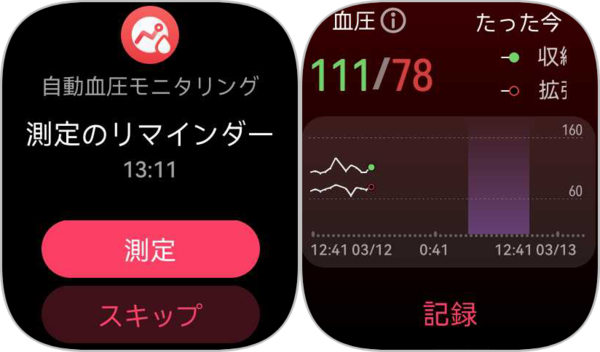 ファーウェイ