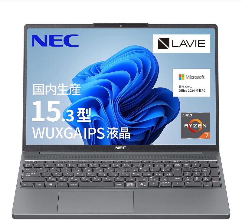 20.3万円から15万円に。Ryzen 7・16GB・Office 2024まで揃う国内生産