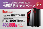 マウスコンピューター、「TOKYO GAME SHOW 2026」にG TUNEとNEXTGEARを出展　RTX 5070 Ti搭載記念モデルも登場