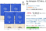 Amazonブランドのそうめんが安いって知ってた？ 実はあの老舗メーカー製造だった