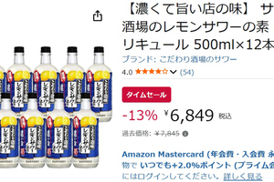家飲みレモンサワーを“濃いめ”で楽しむ！ 「こだわり酒場のレモンサワーの素」12本が13％オフ