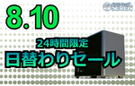 AMD Ryzen 9×RTX 5090搭載PCが17万4000円オフ、24時間限定セール開催