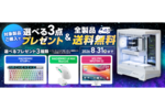 RTX 5060＋メモリ32GBで約29万円！ 今ならキーボード・マウス・27型モニターから1つもらえる