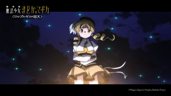 『劇場版 魔法少女まどか☆マギカ〈ワルプルギスの廻天〉』
