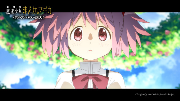 『劇場版 魔法少女まどか☆マギカ〈ワルプルギスの廻天〉』