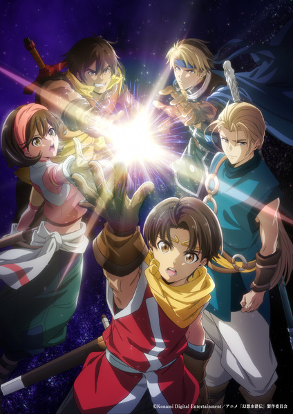 アニメ「幻想水滸伝」