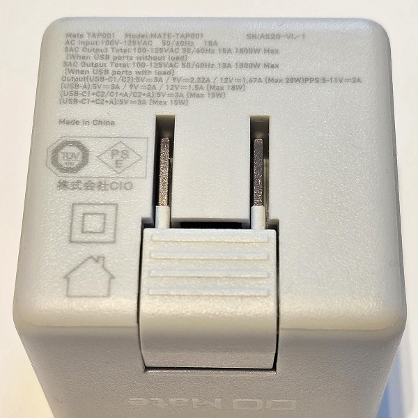 充電器