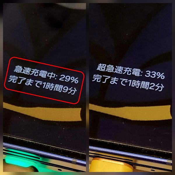 充電器