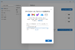 Windows 11に付属の新しいOutlookでアカウント設定をする