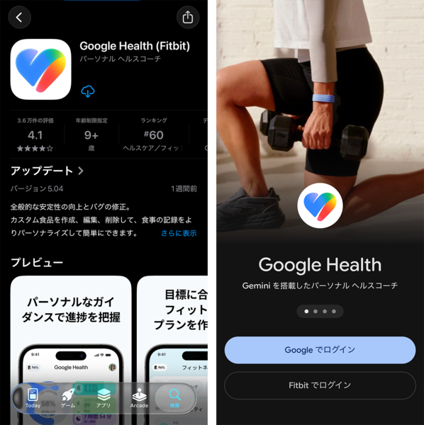 Fitbit Air