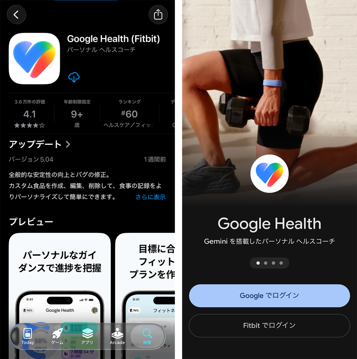 Fitbit Air