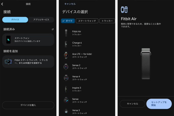 Fitbit Air