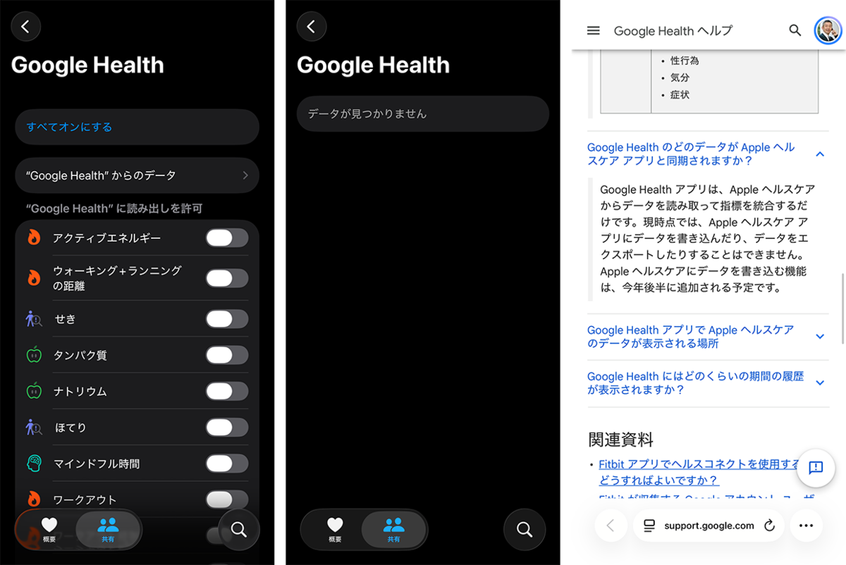 Fitbit Air