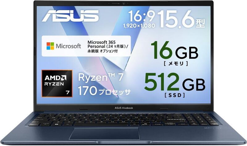 本日まで3万円引き。Ryzen 7・16GBメモリ、Microsoft 365 24か月版も