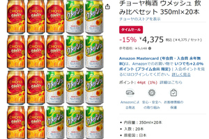 ウメッシュを2種類飲み比べ！ 「チョーヤ梅酒 ウメッシュ」20本セットが15％オフ