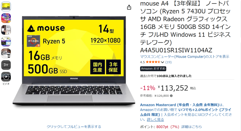 自宅利用時も不便がないモバイルノートが欲しいなら。インターフェース