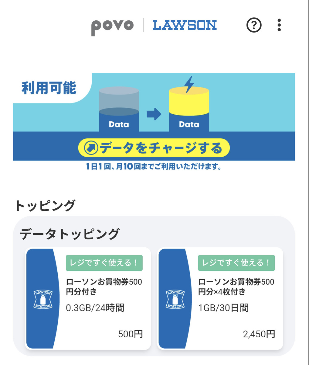 格安SIM