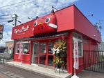 会津若松駅を出て徒歩0分、赤べこ好きが泣いて喜ぶお店ができた話