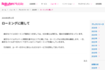 楽天モバイル、KDDIローミングについて異例の説明「現在も、詰めの協議を行なっています」