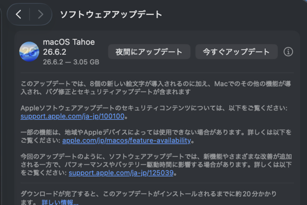 macOS Tahoe 26.6.2ベータ版のアップデート画面
