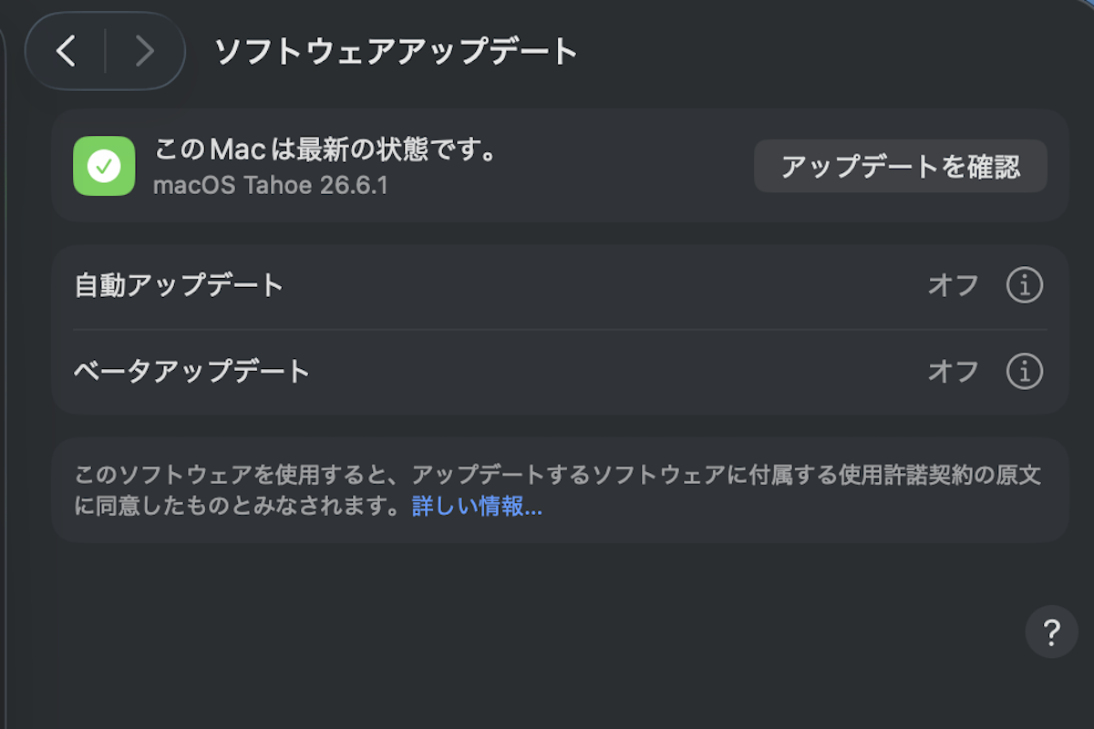 macOS Tahoe 26.6.1適用済みMacのアップデート画面