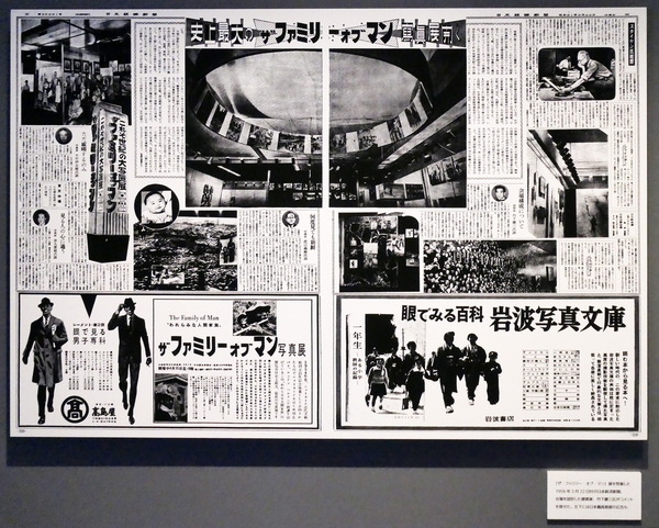 「ザ・ファミリー・オブ・マン」開幕:The Family of man
