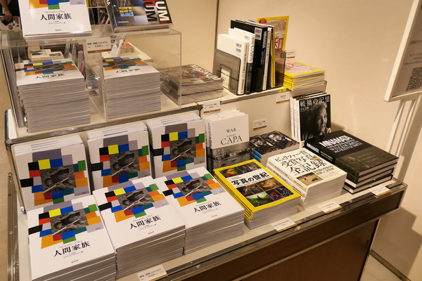 「ザ・ファミリー・オブ・マン」開幕:The Family of man