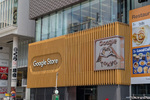 表参道の一等地に「Google Store」開店　この力の入り方はライバルのアップル、サムスンにも負けてない!?