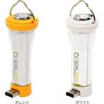Goal Zeroの人気LEDランタンに日本限定カラー登場　オレンジ＆ホワイトを数量限定発売