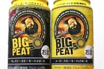 ローソン「ビッグピート」缶がさらにクセ強に！ 担当者が明かす“クレイジー”な開発秘話