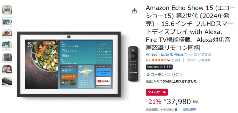 大画面付きFire TVを壁に掛けよう！ Alexaも呼び出せる15.6型「Echo