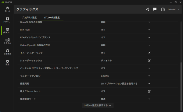 G-SYNC Pulsar
