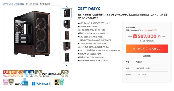 ZEFT R65YC