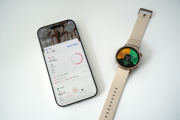 からだメイト Watch