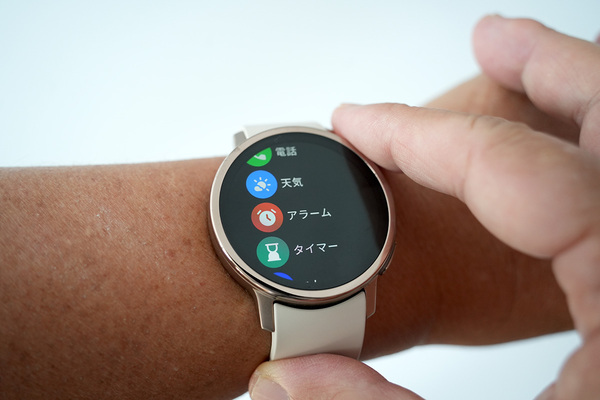 からだメイト Watch
